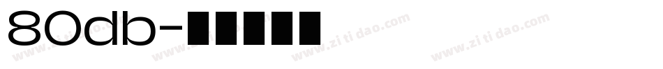 80db字体转换