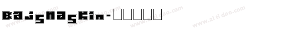 Bajsmaskin字体转换