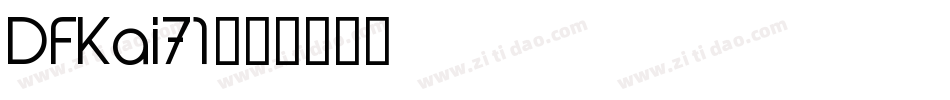 DFKai71字体转换