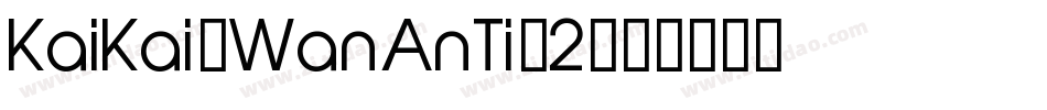 KaiKai-WanAnTi-2字体转换