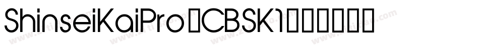 ShinseiKaiPro-CBSK1字体转换