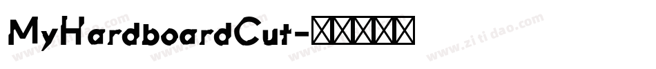 MyHardboardCut字体转换