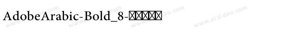 AdobeArabic-Bold_8字体转换
