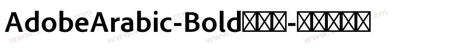 AdobeArabic-Bold转换器字体转换