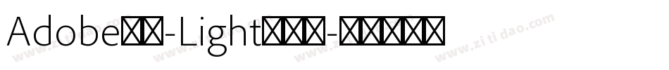 Adobe宋体-Light转换器字体转换