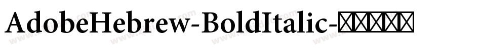 AdobeHebrew-BoldItalic字体转换