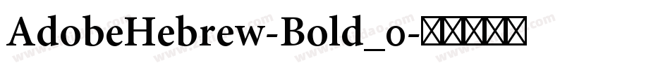 AdobeHebrew-Bold_0字体转换