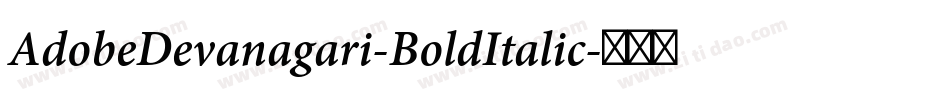 AdobeDevanagari-BoldItalic字体转换