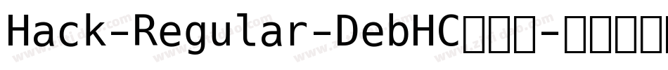 Hack-Regular-DebHC转换器字体转换