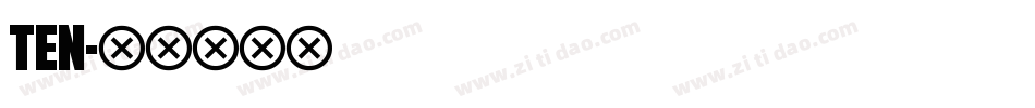 TEN字体转换