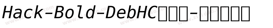 Hack-Bold-DebHC转换器字体转换
