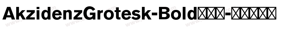 AkzidenzGrotesk-Bold手机版字体转换