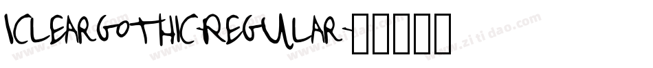 Icleargothic-Regular字体转换 Icleargothic-Regular字体转换