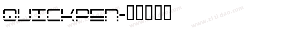 quickpen字体转换
