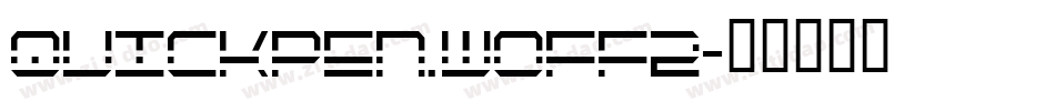 quickpen.woff2字体转换