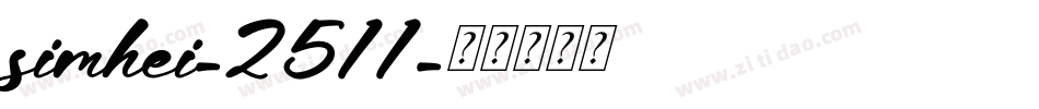simhei-2511字体转换