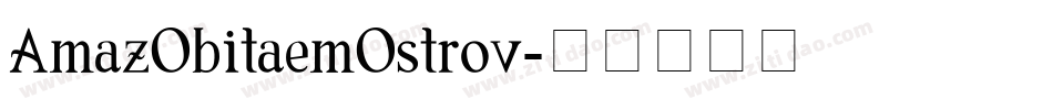 AmazObitaemOstrov字体转换