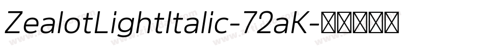 ZealotLightItalic-72aK字体转换 ZealotLightItalic-72aK字体转换