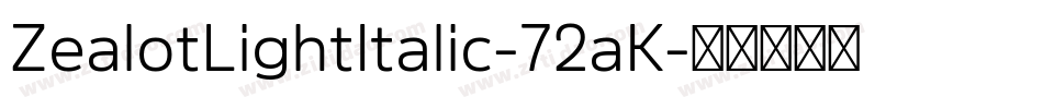 ZealotLightItalic-72aK字体转换 ZealotLightItalic-72aK字体转换