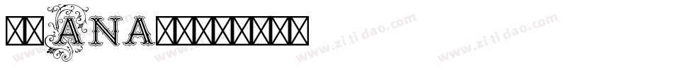 南构Ana手写字体转换