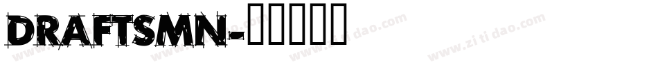 DRAFTSMN字体转换