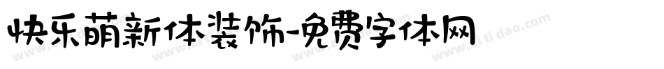 快乐萌新体装饰字体转换