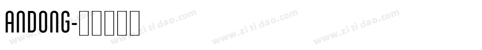 ANDONG字体转换