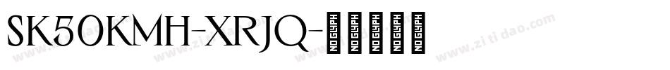 SK50kmh-xRjq字体转换