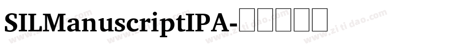 SILManuscriptIPA字体转换