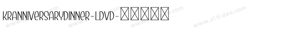 KrAnniversaryDinner-ldvD字体转换