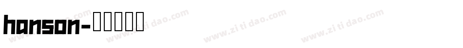 hanson字体转换