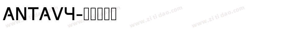 ANTAV4字体转换
