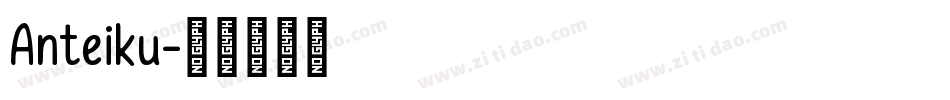Anteiku字体转换