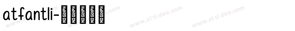 atfantli字体转换