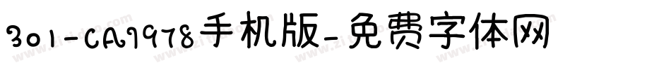 301-CAI978手机版字体转换