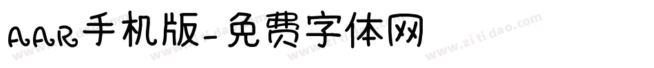 AAR手机版字体转换