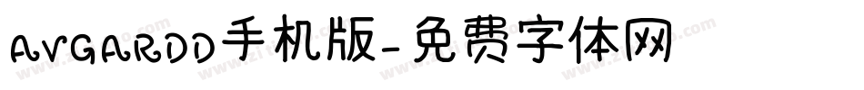 AVGARDD手机版字体转换