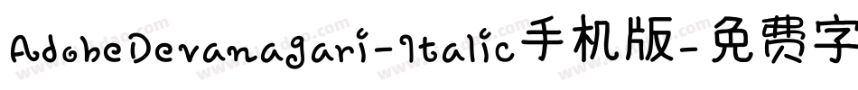 AdobeDevanagari-Italic手机版字体转换