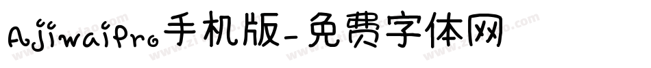 AjiwaiPro手机版字体转换