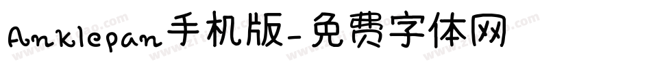 Anklepan手机版字体转换