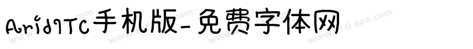 AridITC手机版字体转换