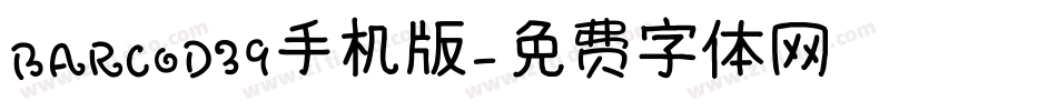 BARCOD39手机版字体转换
