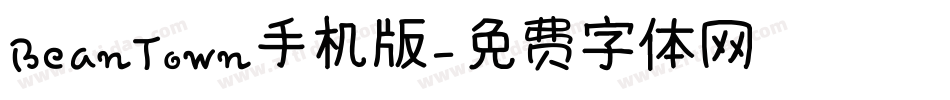 BeanTown手机版字体转换