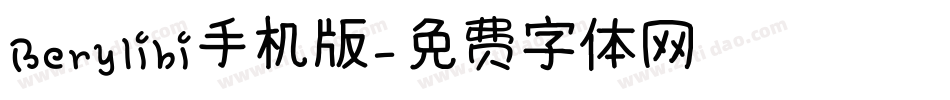 Berylibi手机版字体转换