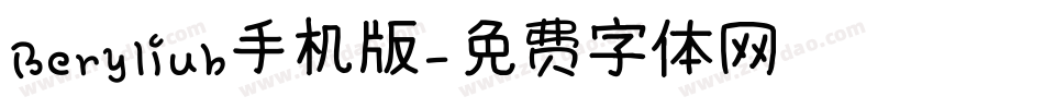 Beryliub手机版字体转换