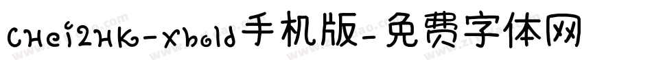 CHei2HK-Xbold手机版字体转换