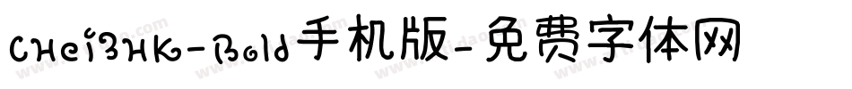 CHei3HK-Bold手机版字体转换