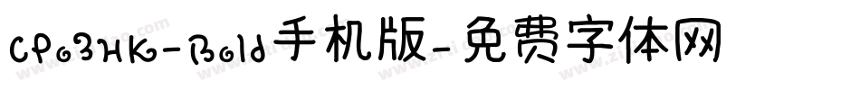 CPo3HK-Bold手机版字体转换