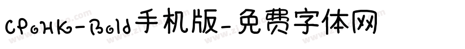 CPoHK-Bold手机版字体转换