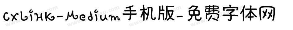 CXLiHK-Medium手机版字体转换